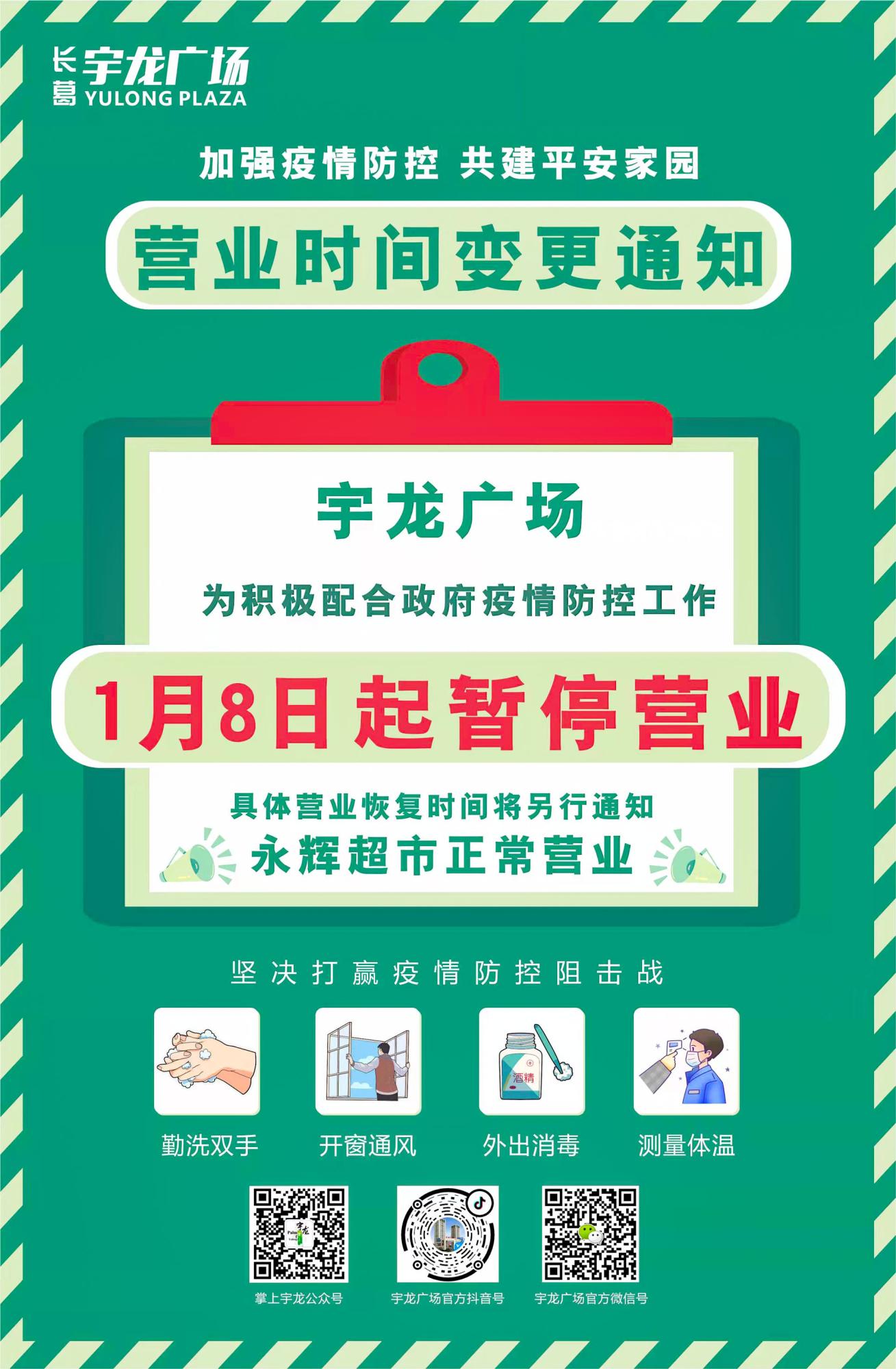 抗擊疫情，有序復(fù)工-(1).jpg