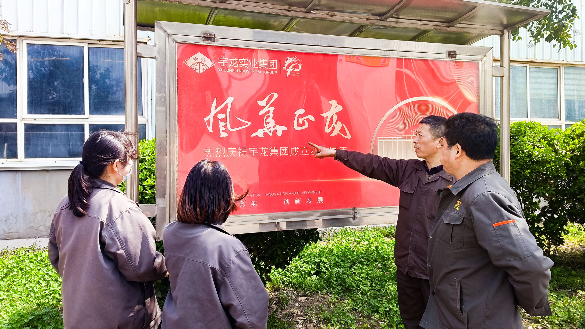 迎廠慶，換新顏-(1).jpg