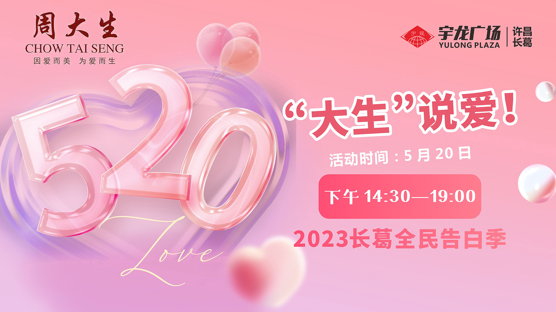愛的味道，盡在宇龍廣場圖二.jpg