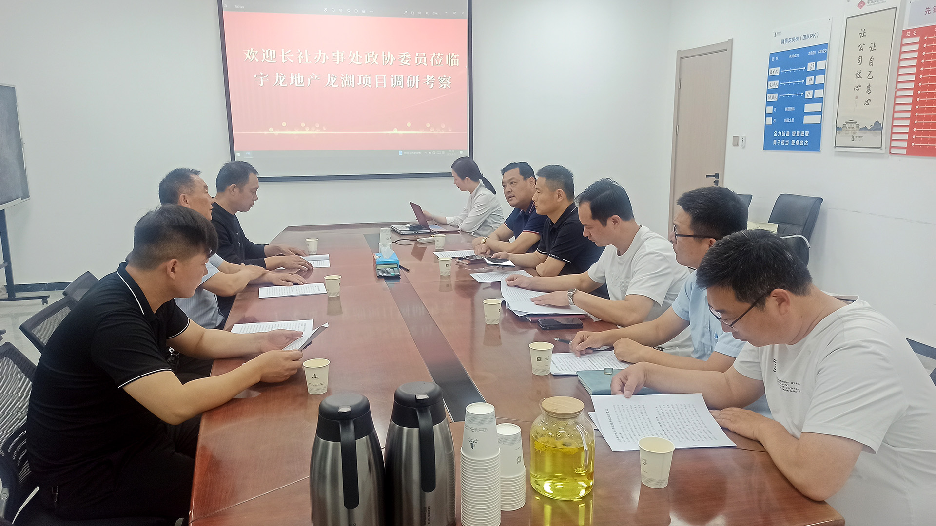長社辦政協(xié)委員蒞臨龍湖御府調研考察2.jpg